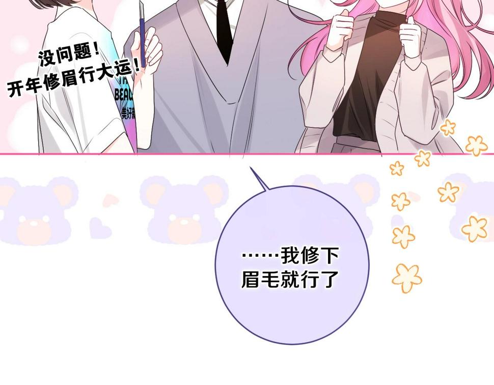 番外  梦回心动时刻11