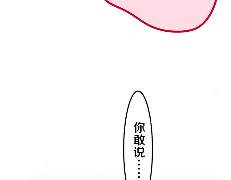 第2话 我多带了一把伞93
