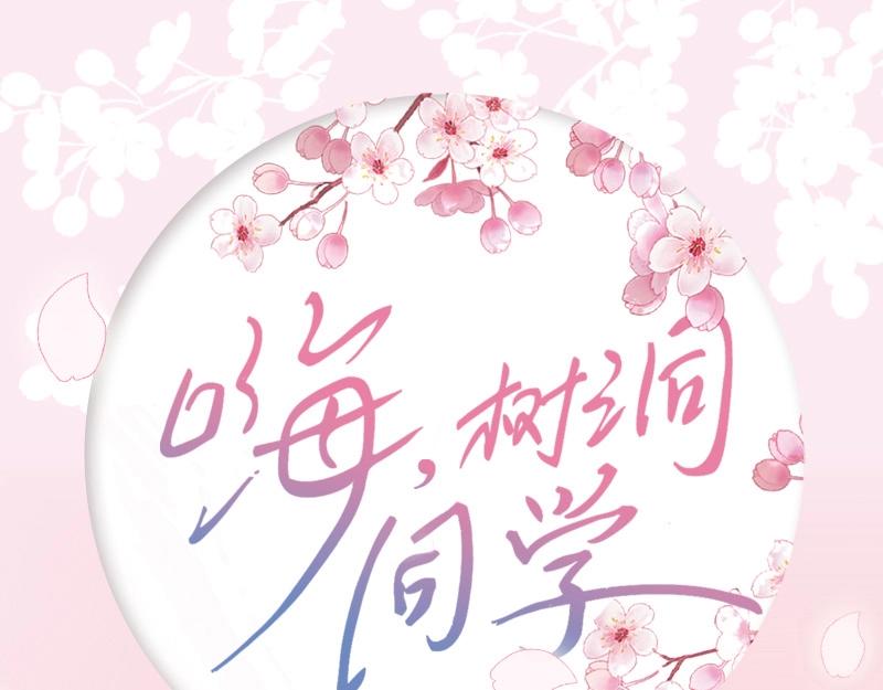 单行本来啦！0