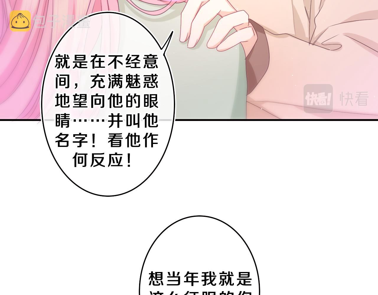 第62话 你帮我换吧89