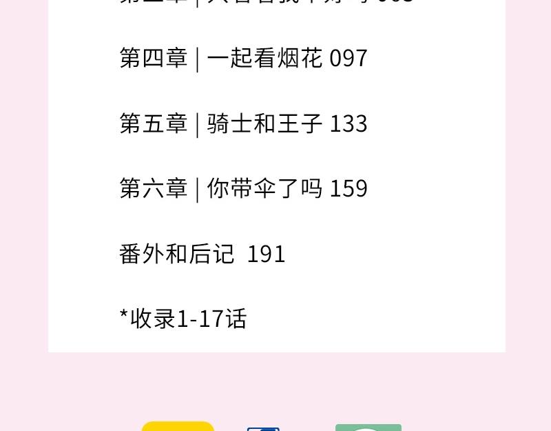 单行本来啦！10