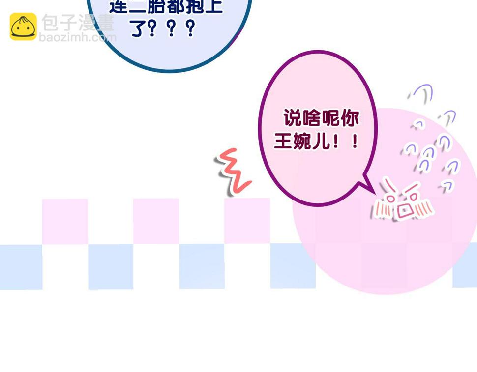 第99话 我们结婚吧77