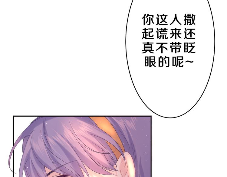 第24话 你是树洞同学？89
