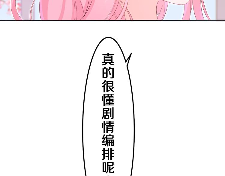 第3话 请闭上眼睛哦59