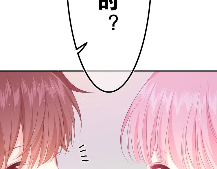 第4话 和白鹰同学一起创作？96