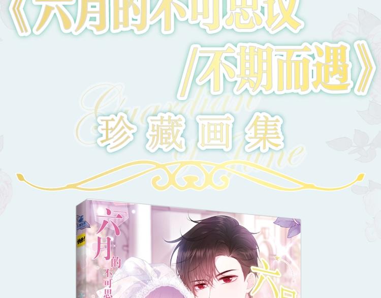 六柴老师《六月的守护》画集上线1