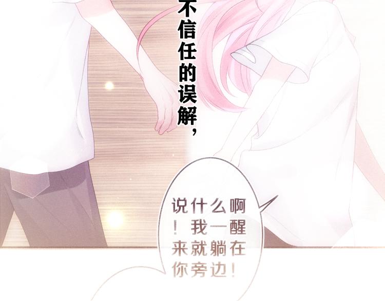 第33话 模拟恋爱？18