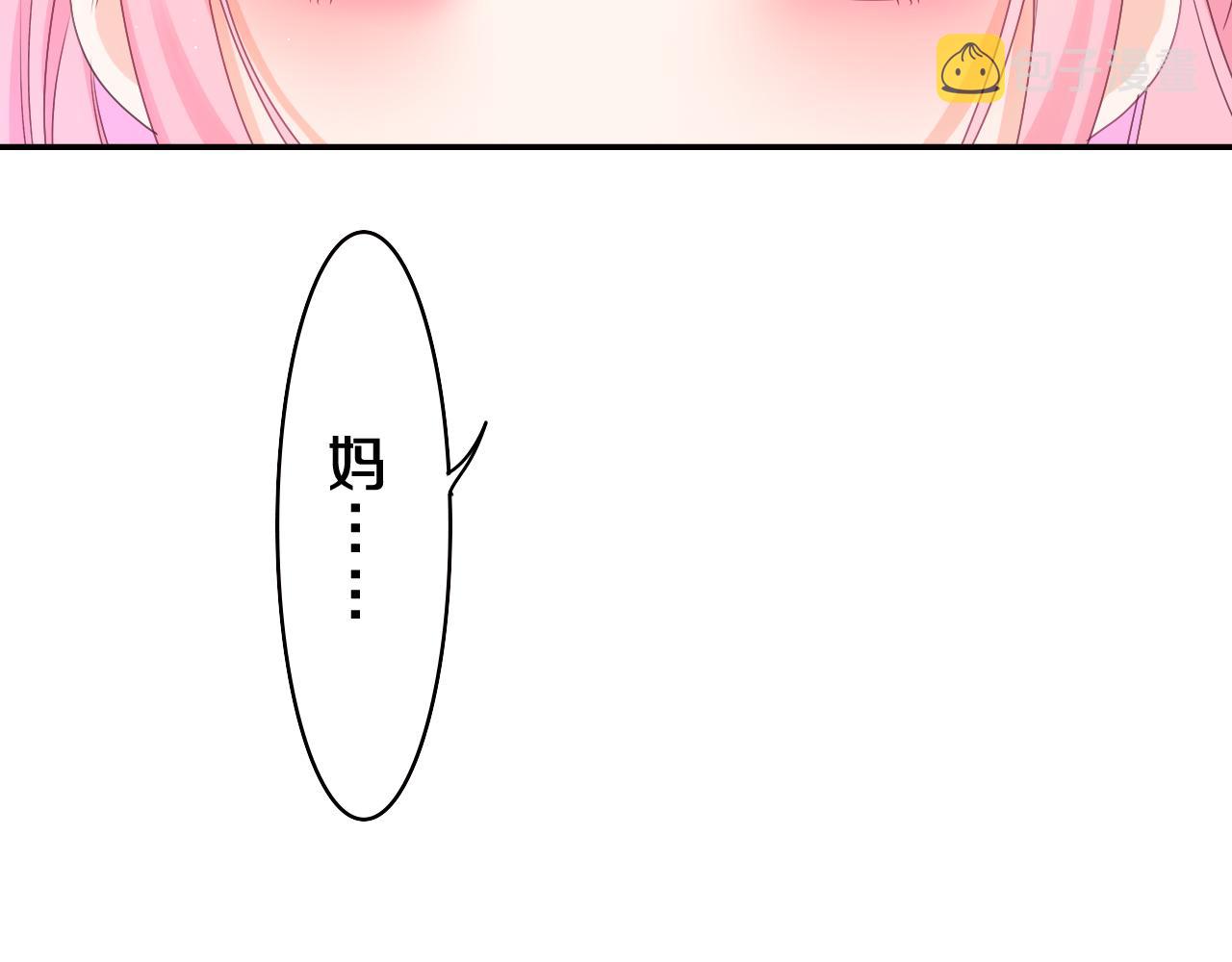 第61话 他是不是喜欢我？22