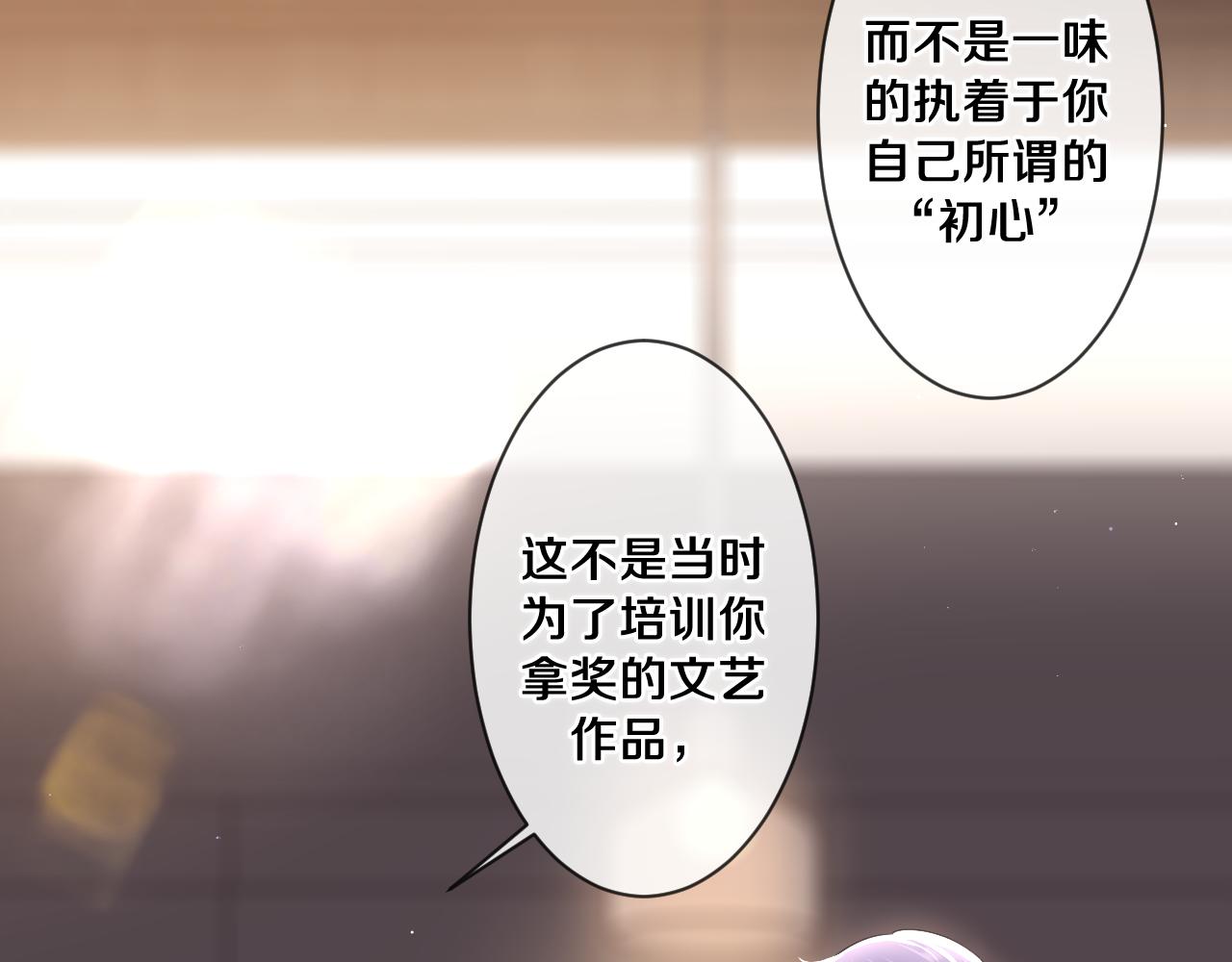 第93话 释放你的情感吧23