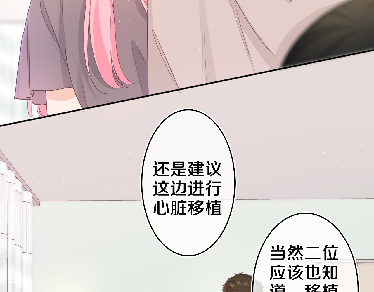 第69话 我没你这个爸25