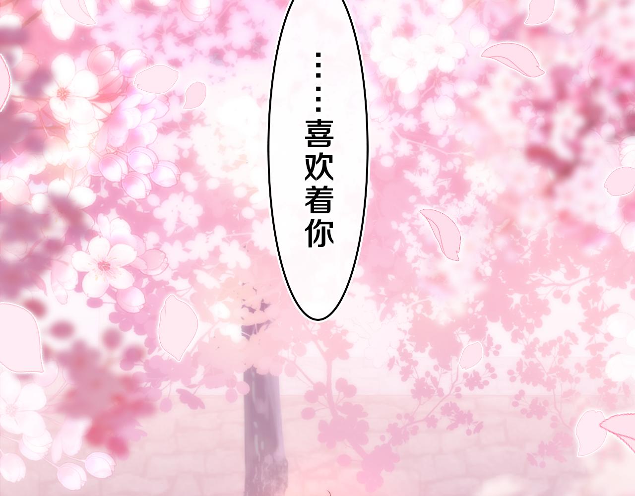 第65话 我喜欢你6