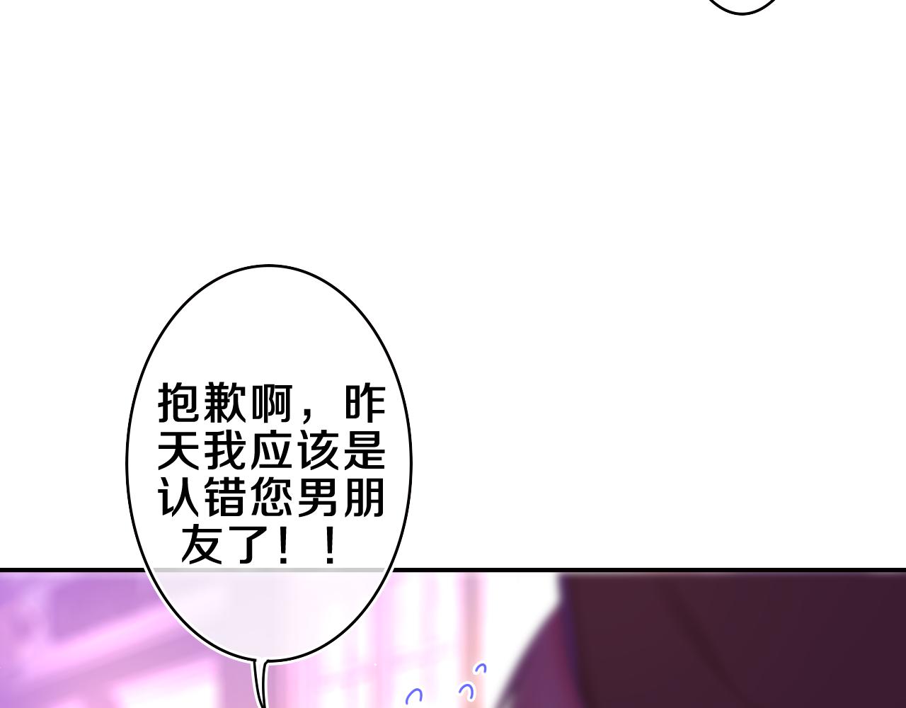 第56话 喜欢？79