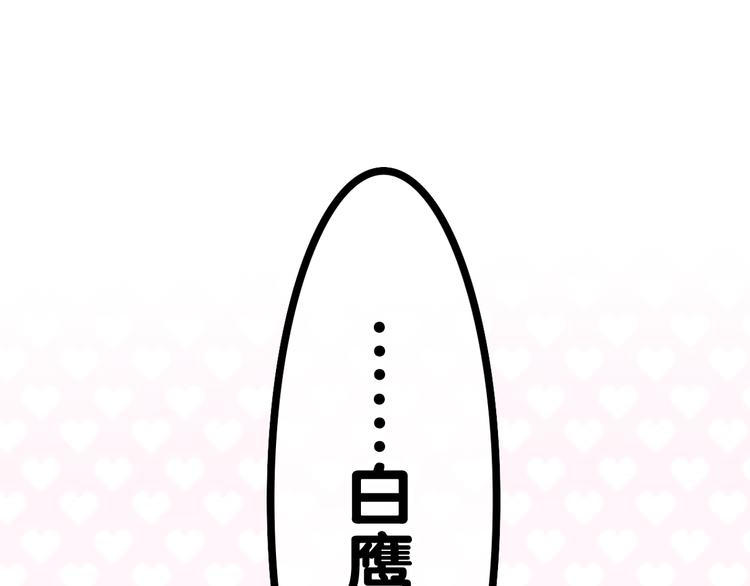 第3话 请闭上眼睛哦119