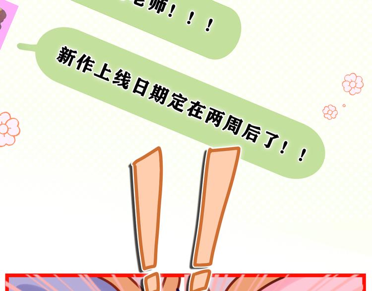第26话 你不想跟我一起坐吗？65