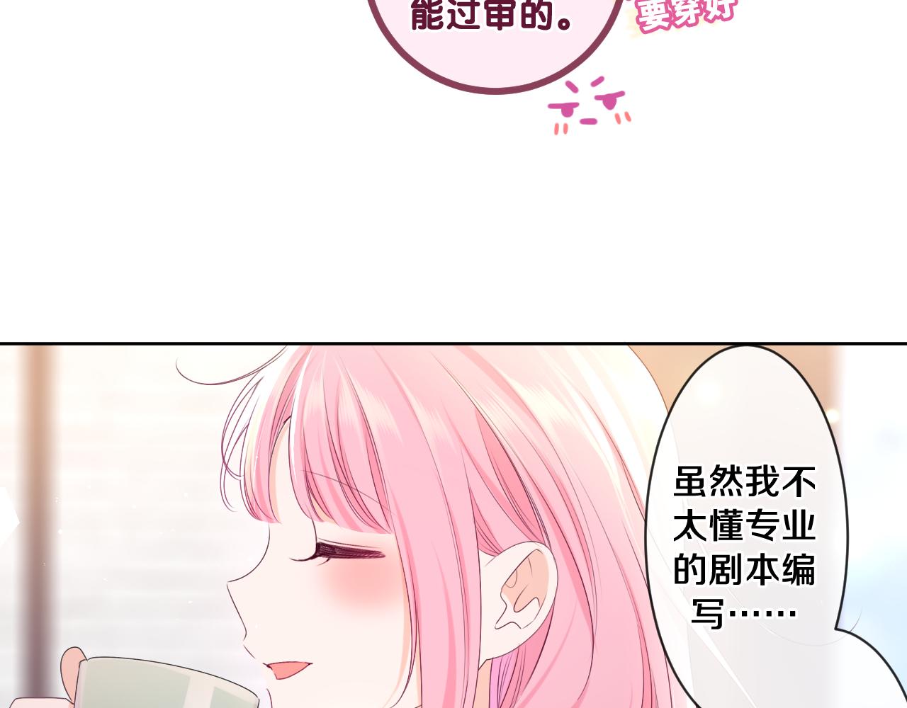 第95话 她可是妹妹啊20