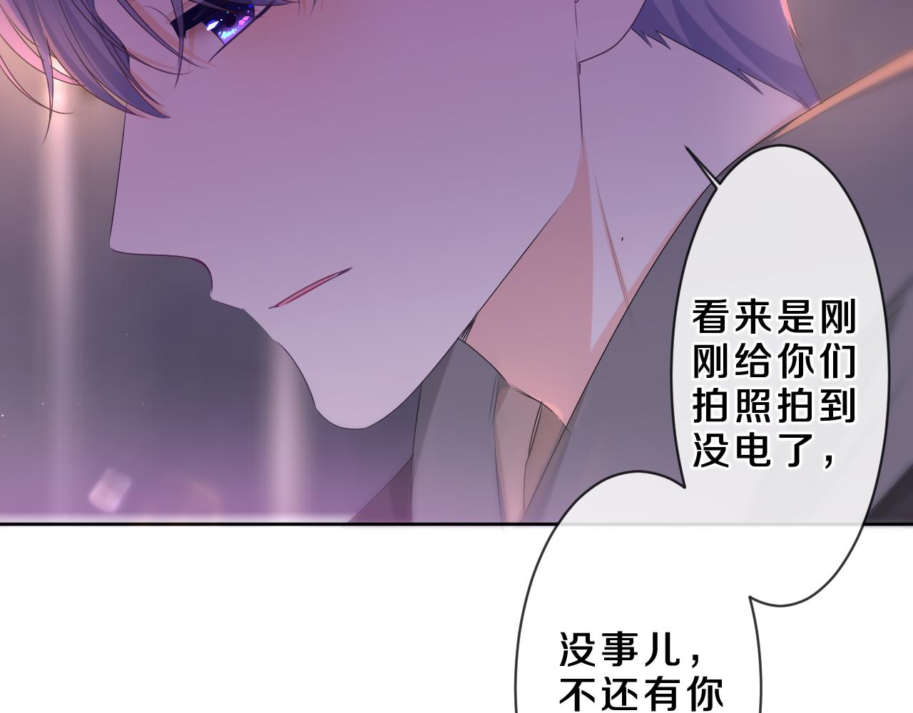 第89话 可别调侃我了91