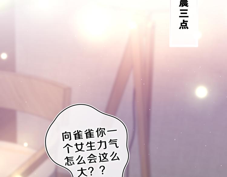 第32话 你居然是这种人！97