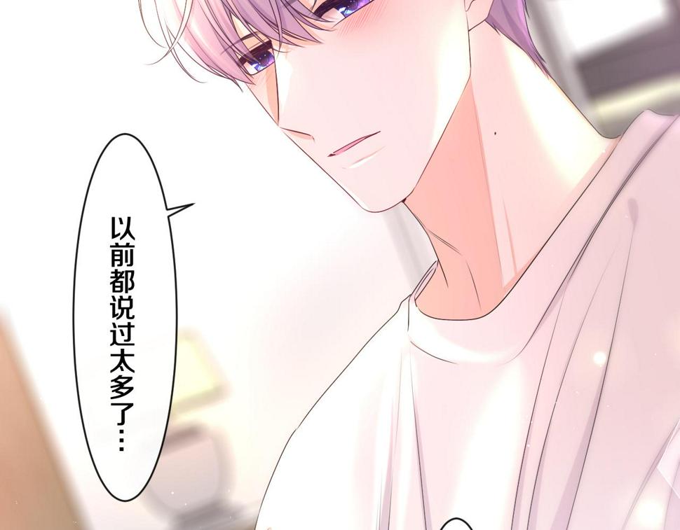 第99话 我们结婚吧19