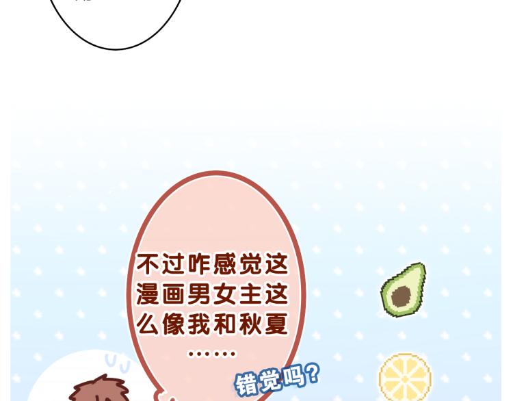 第35话 你们交往了？53