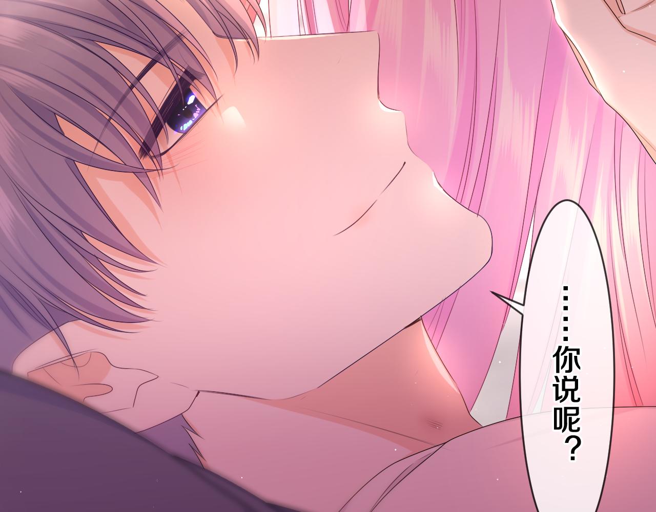 第91话 你是在邀请我吗？57