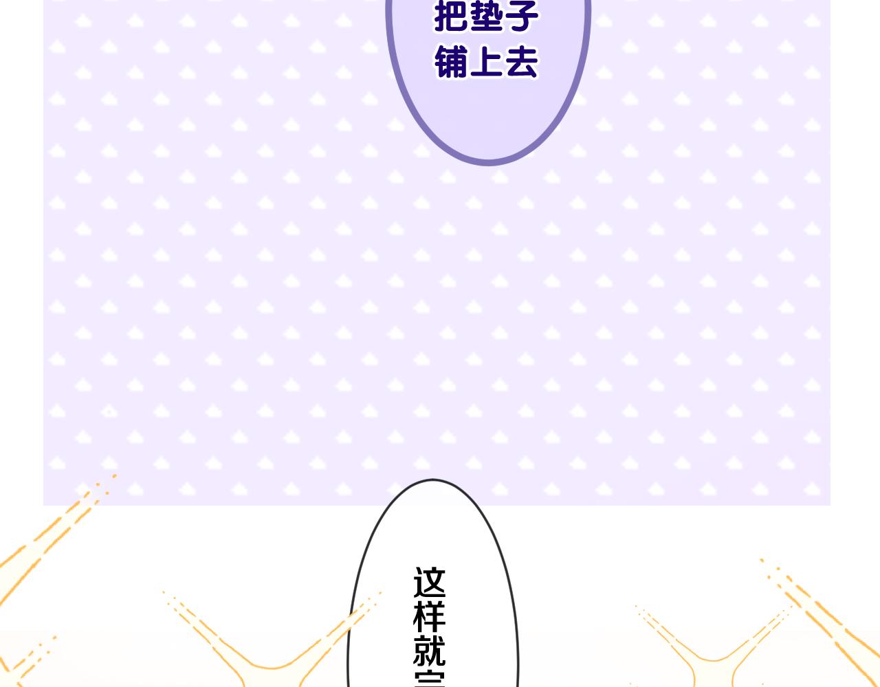 第91话 你是在邀请我吗？18