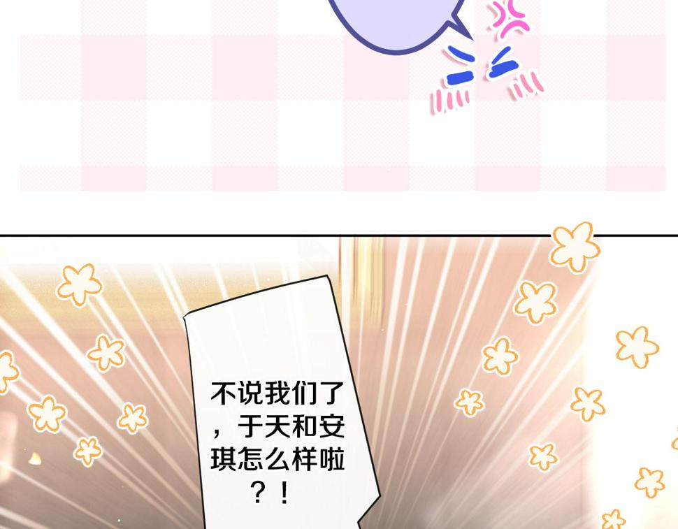 第99话 我们结婚吧87