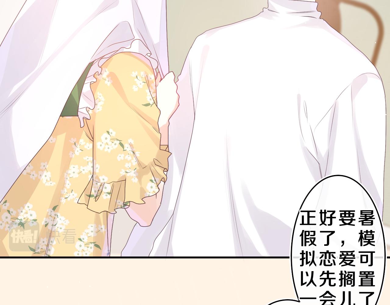 第40话 你最真实的样子17