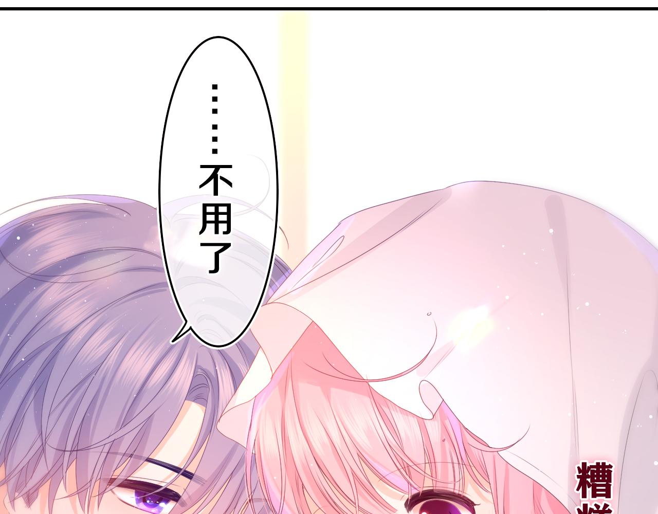 第39话 请原谅我110