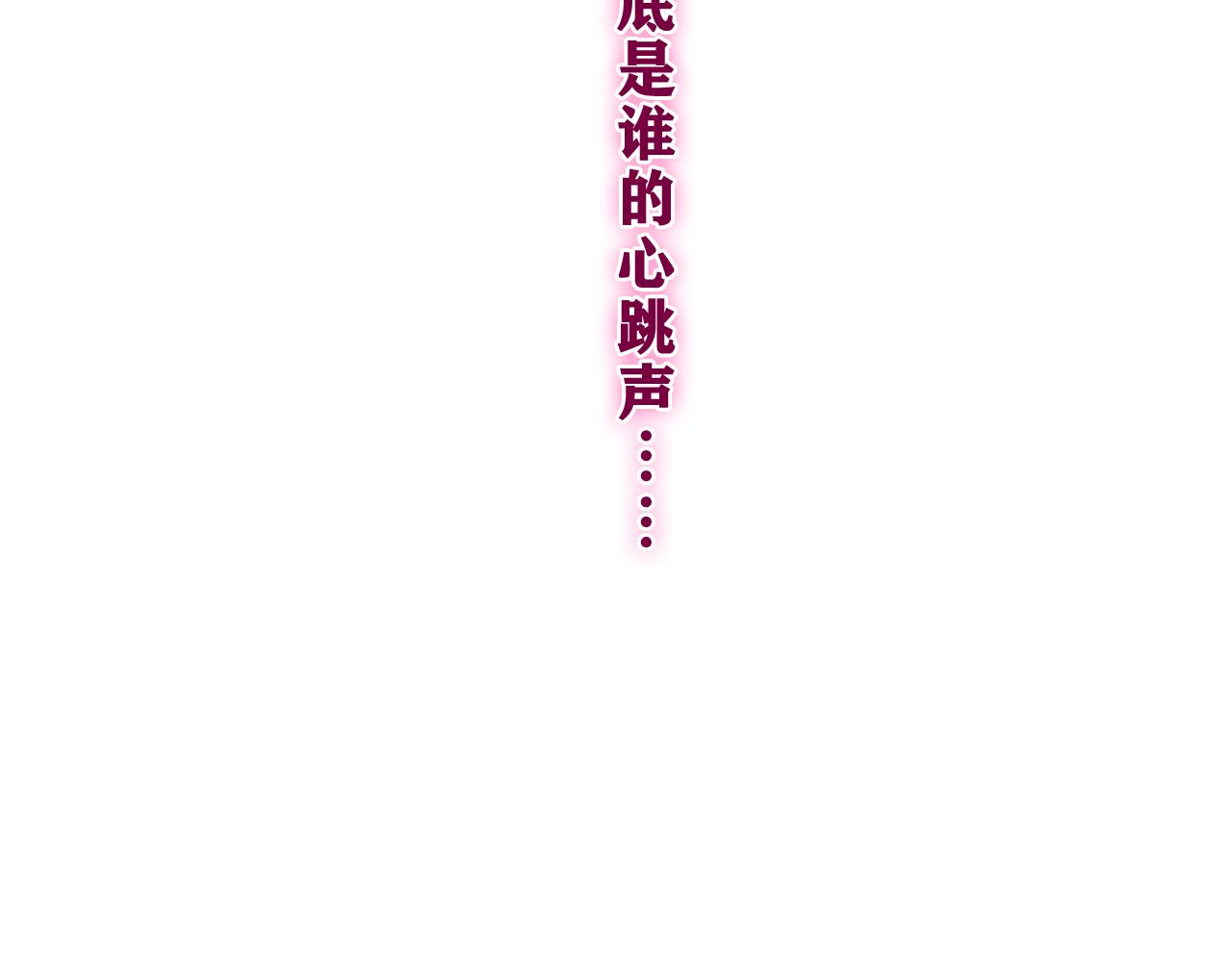 第68话 要不我们别忍了？84