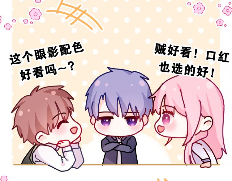 第4话 和白鹰同学一起创作？34