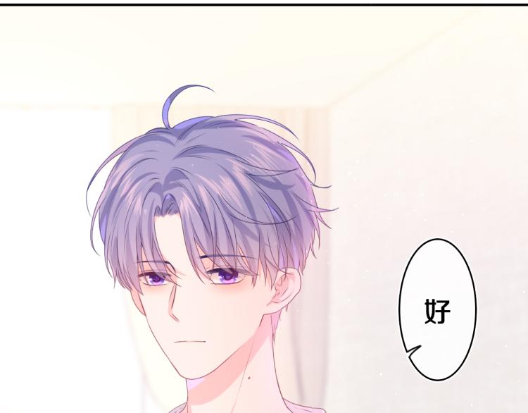 第33话 模拟恋爱？20