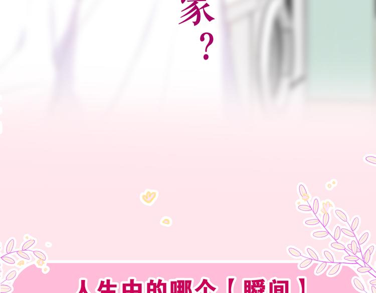 第15话 回家记得发短信给我96