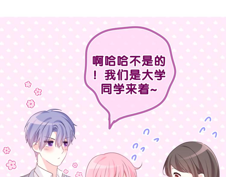 第31话 你俩去参加婚礼的吗？58