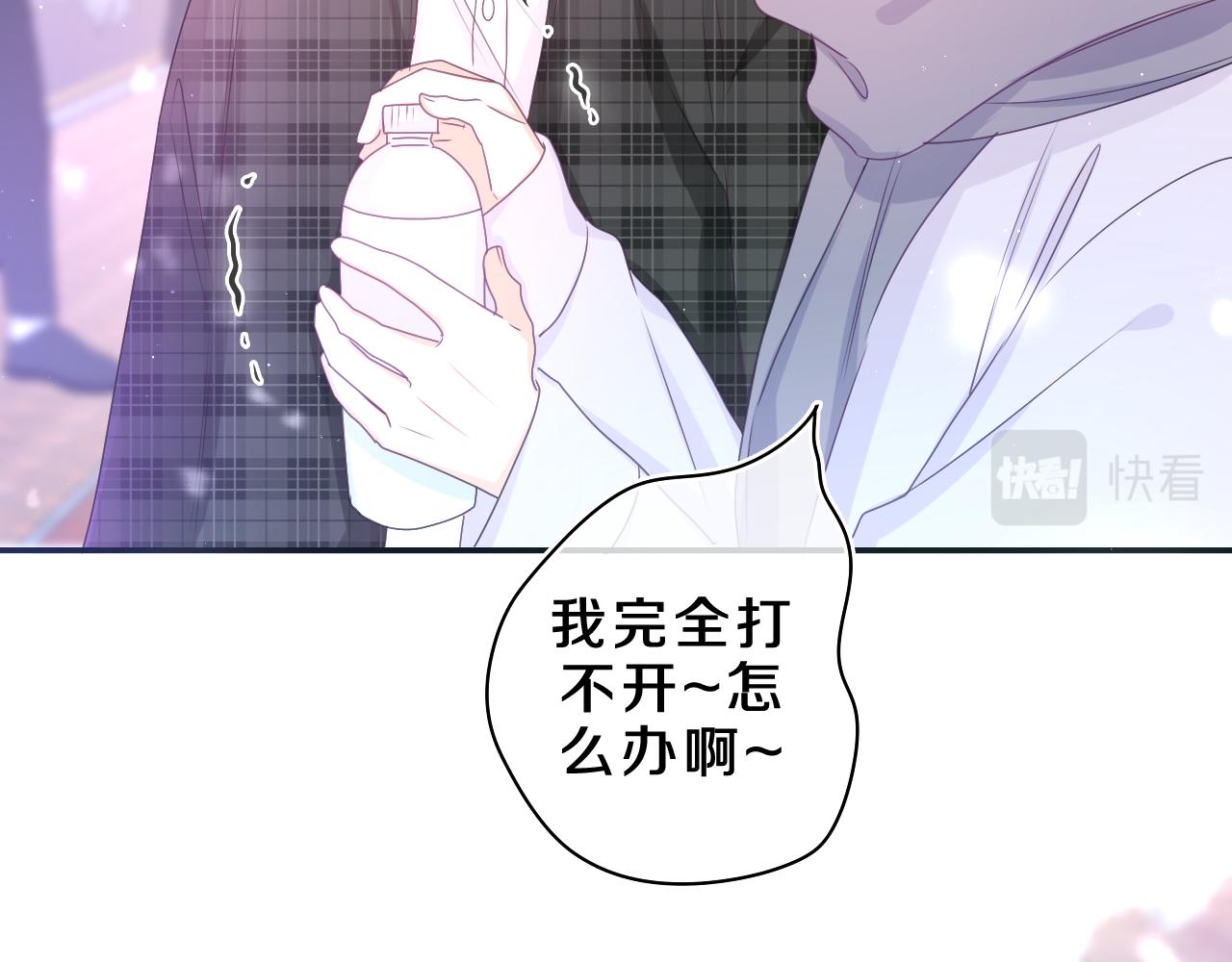 第61话 他是不是喜欢我？47
