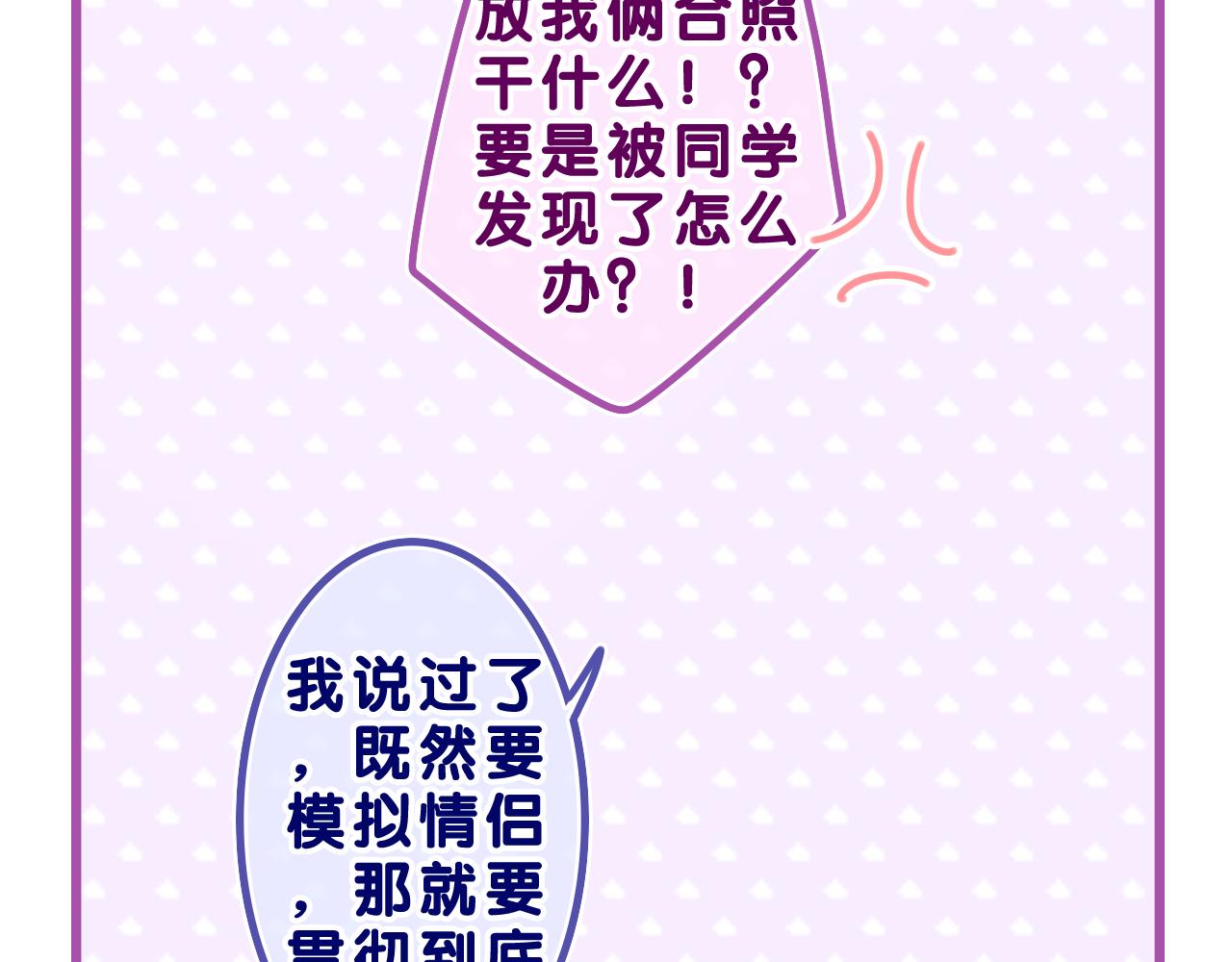 第44话 白鹰快暴露了？88