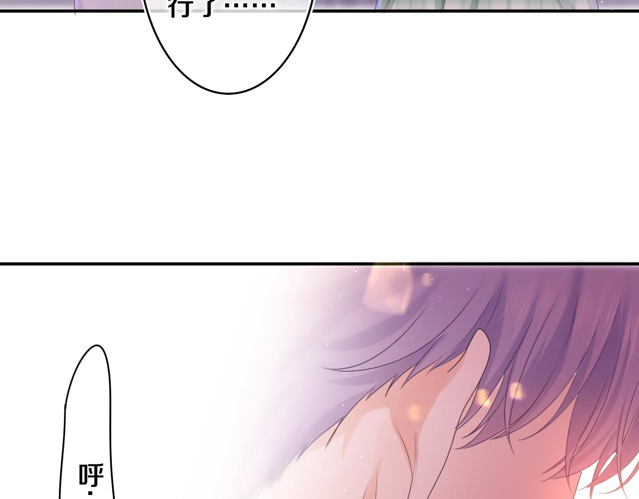 第67话 我可以吻你吗？32