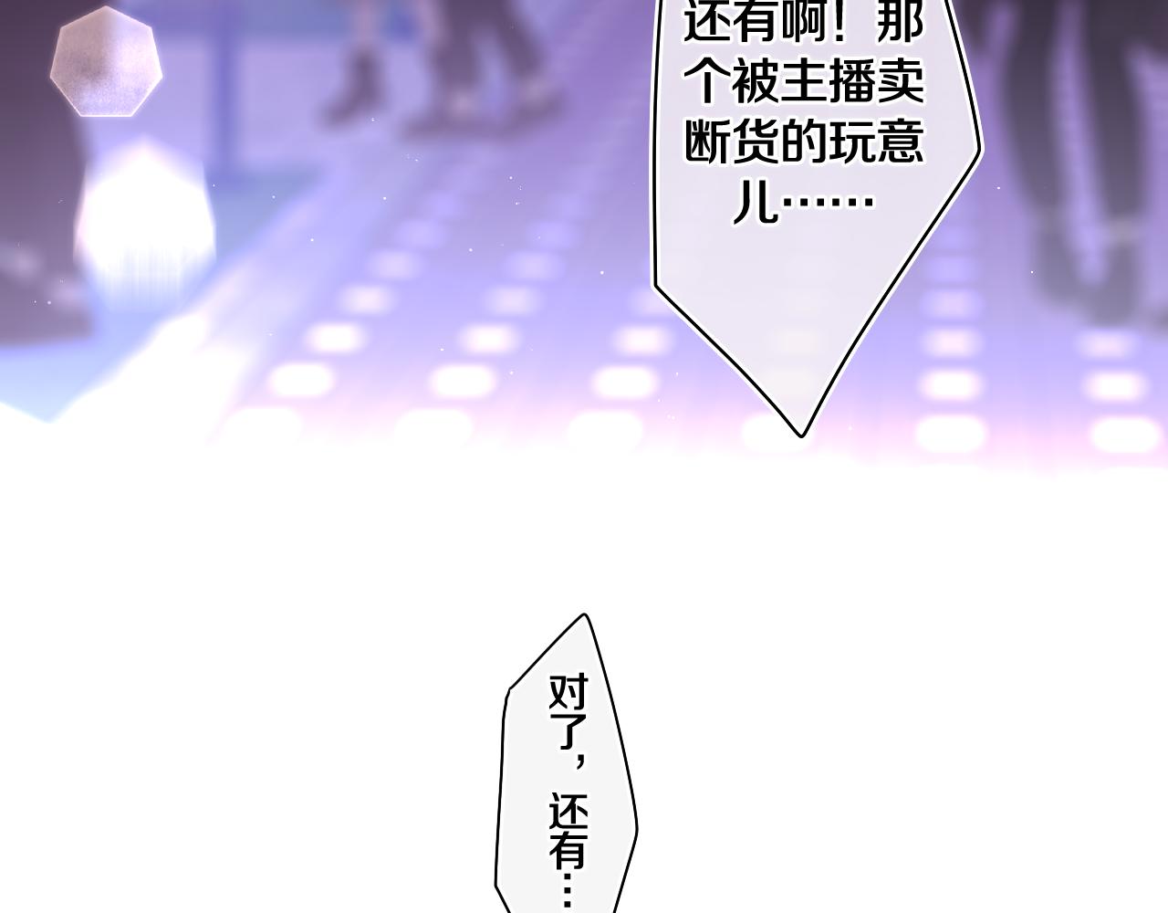 第49话 生日快乐，树洞同学78