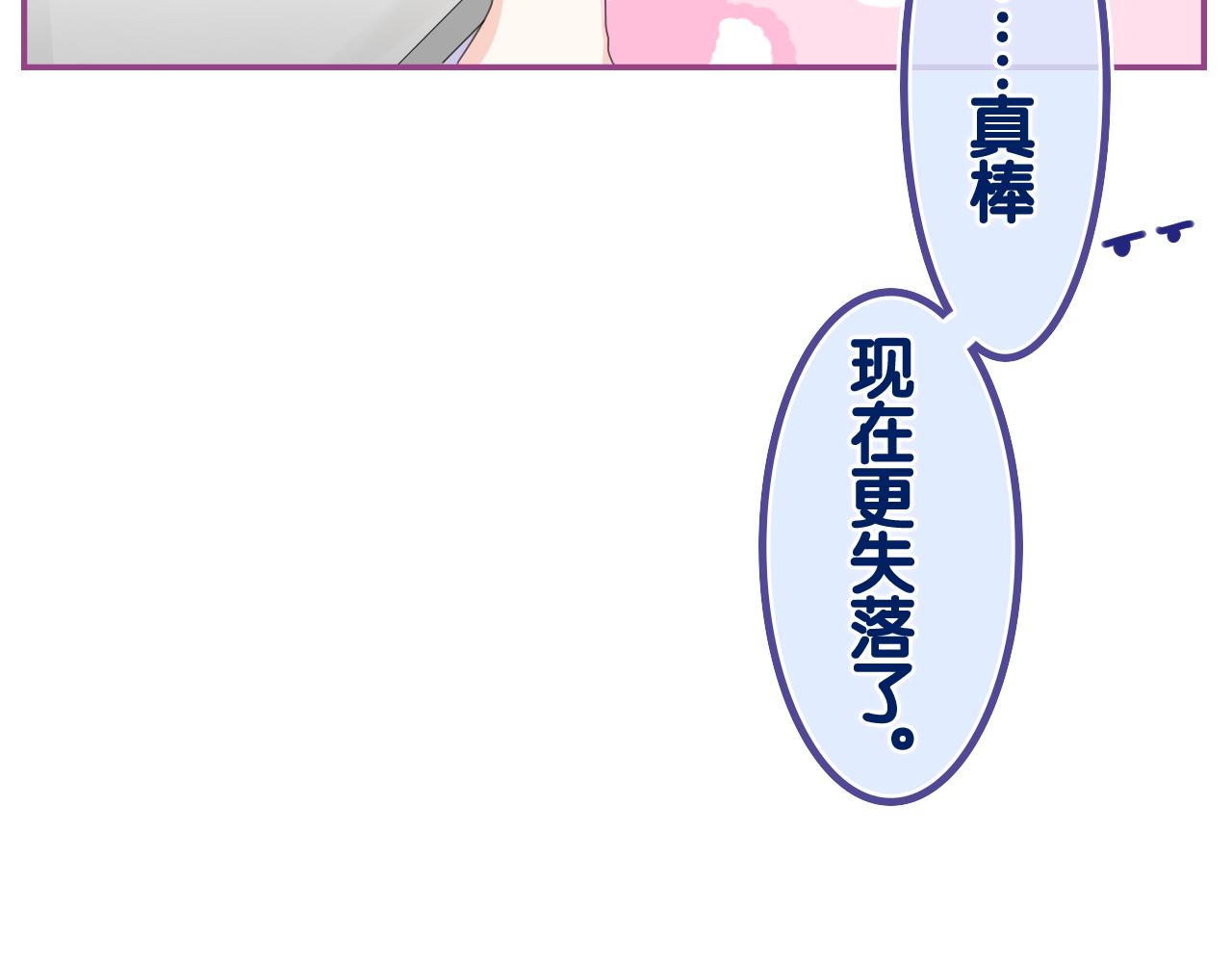 第49话 生日快乐，树洞同学31