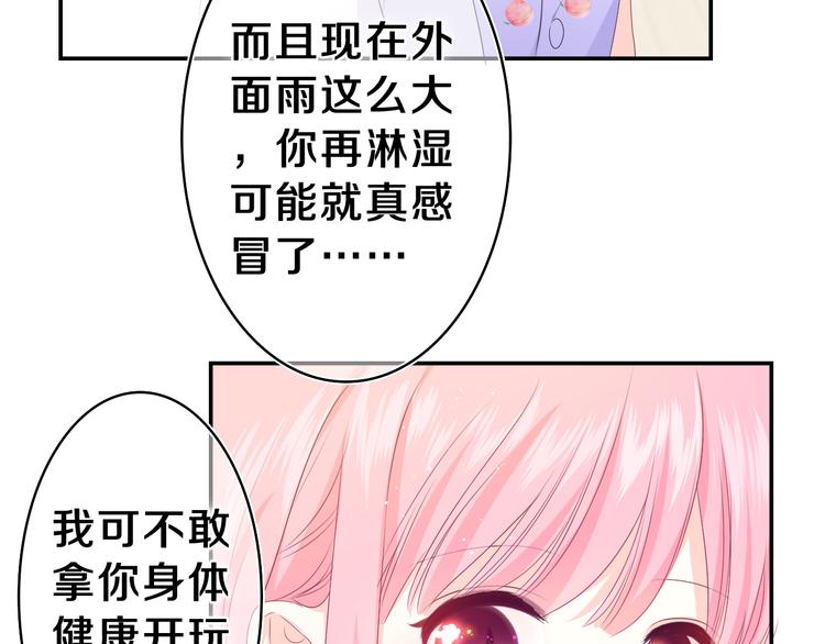 第17话 你进来帮我吧19