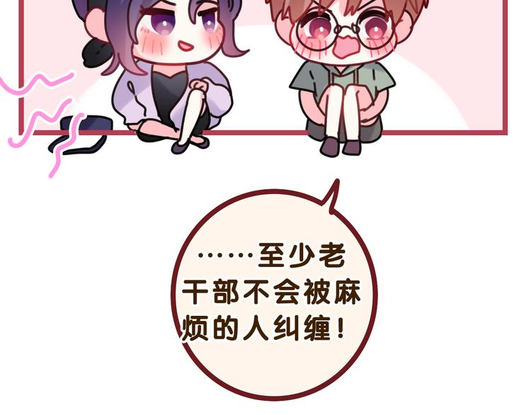 第21话 你是怎么看待我的？105