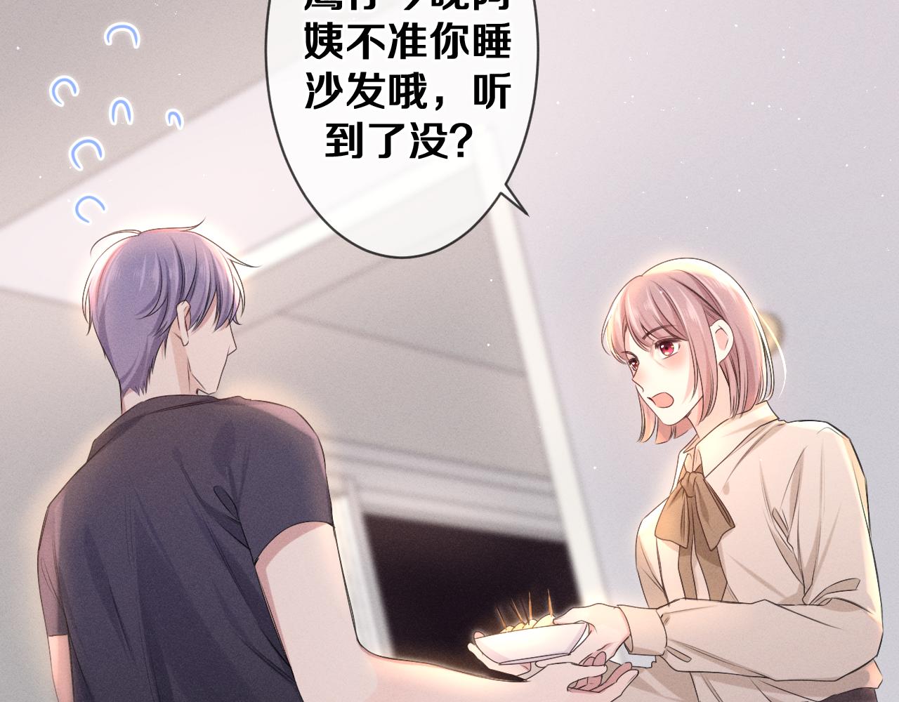 第77话今晚早点睡96
