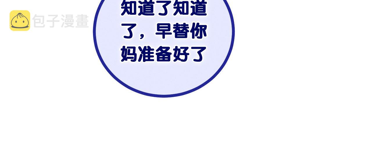 第74话我想你了8