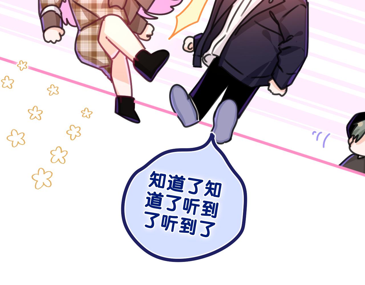 第56话 喜欢？55