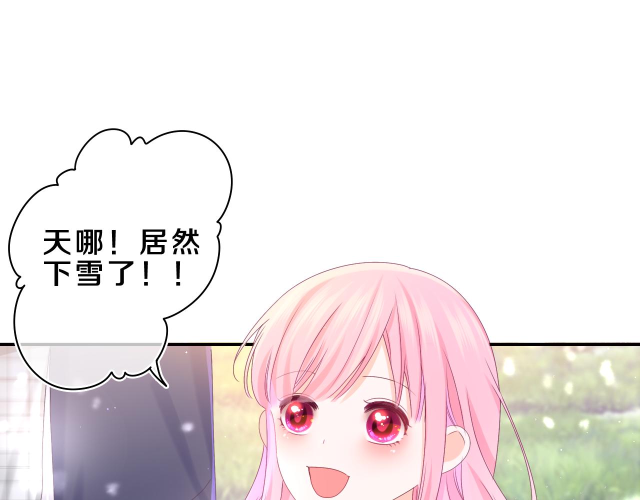 第58话 嗨，树洞同学85