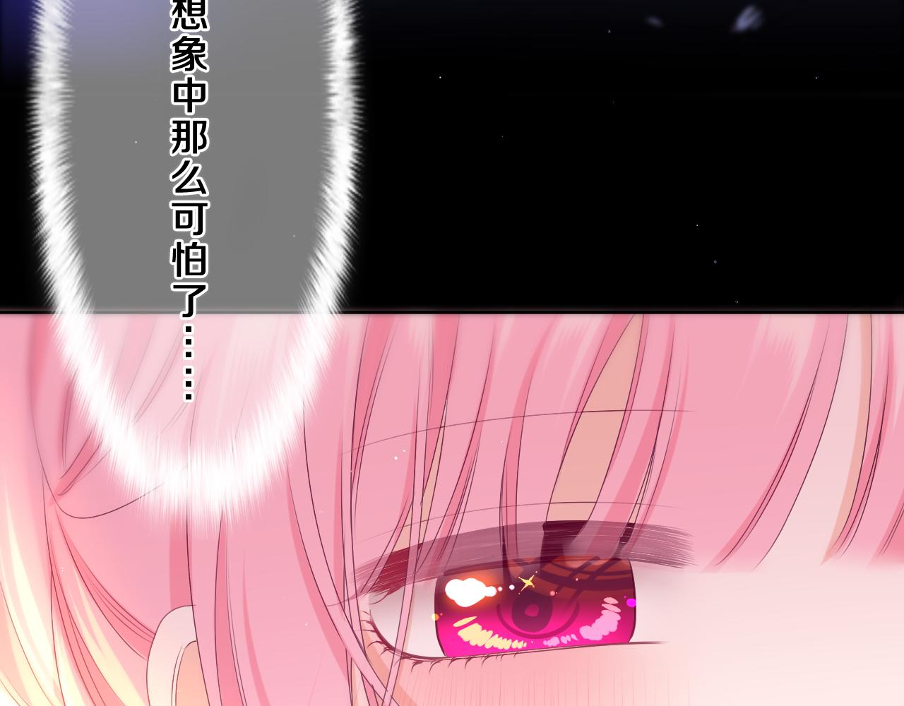 第88话 真的可以吗？56