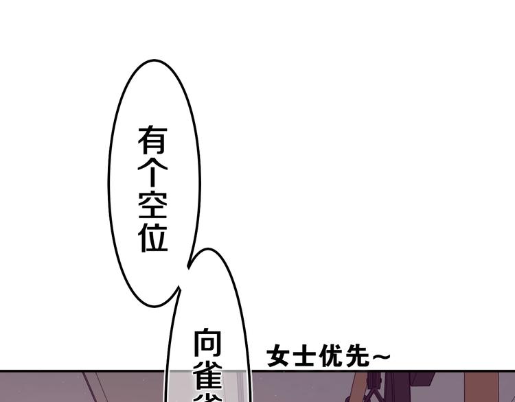 第4话 和白鹰同学一起创作？106