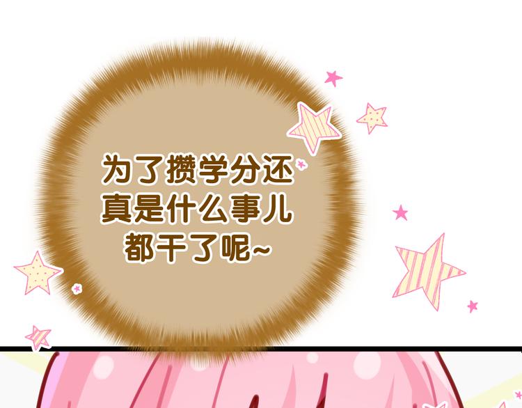 第11话 你今天喷香水了？22