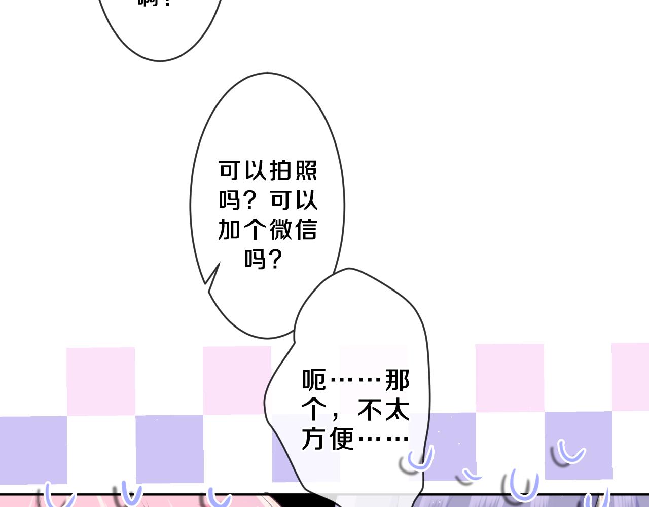 第89话 可别调侃我了47