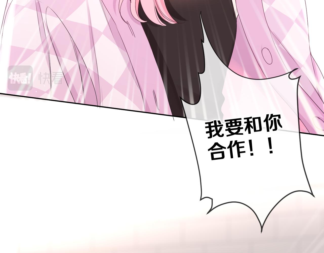 第79话 你就是向雀雀？15