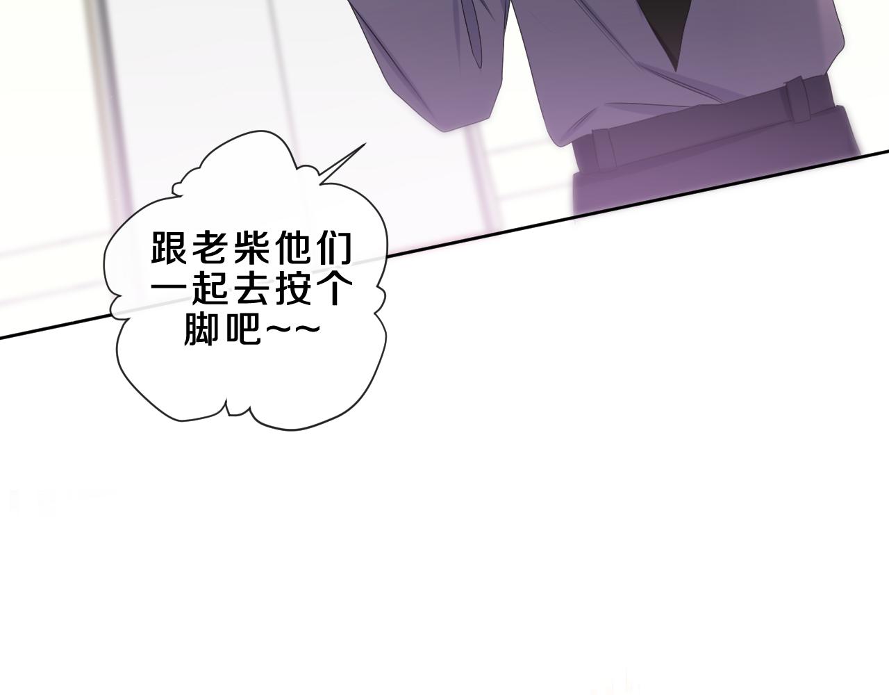 第89话 可别调侃我了81